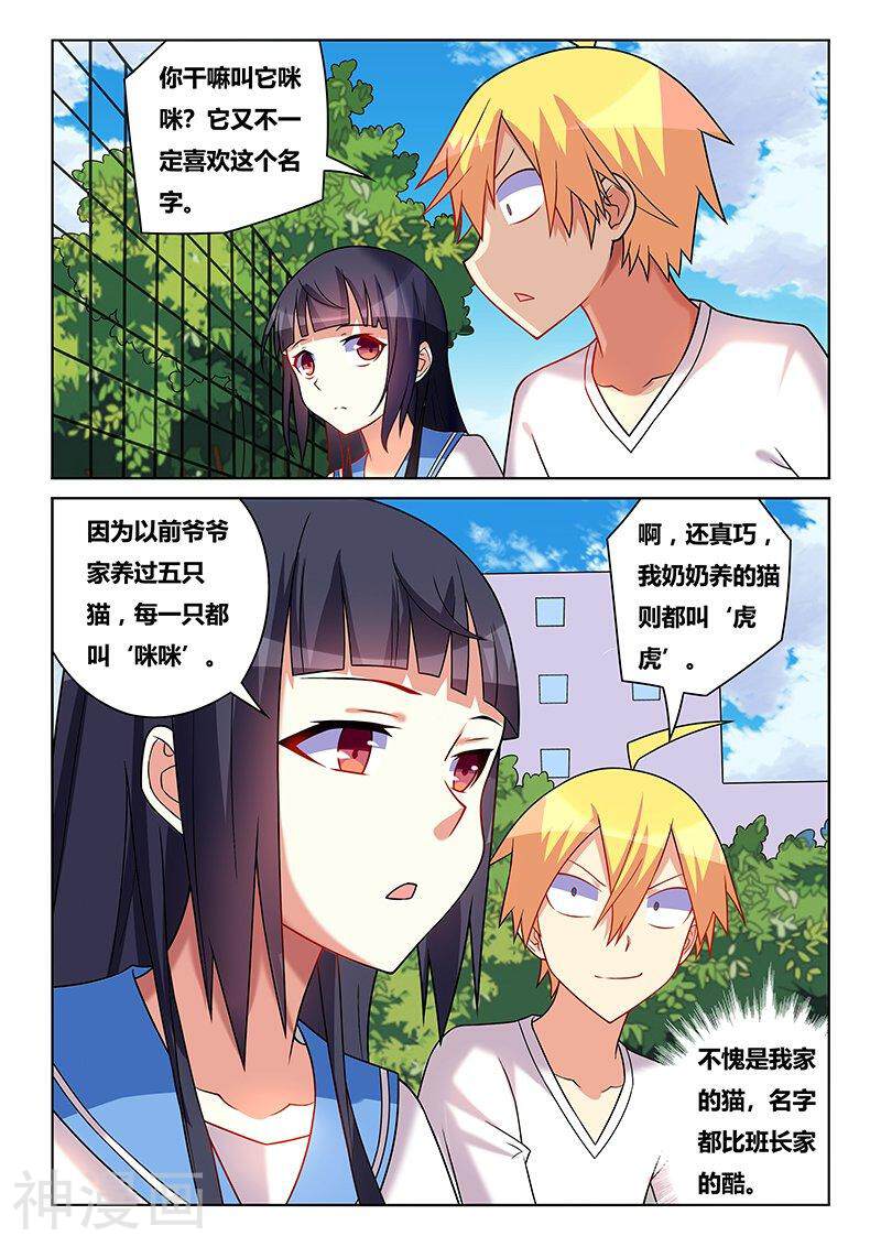 我才不会被女孩子欺负呢韩漫全集-第210话 舒莎的报酬无删减无遮挡章节图片 